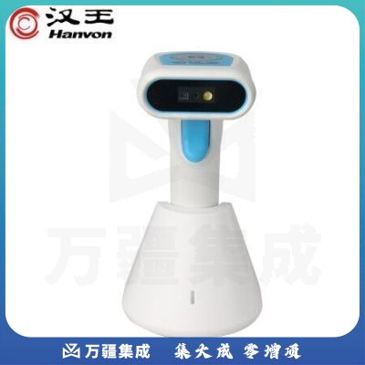 汉王（Hanvon）HW-1011W 无线蓝牙一维二维码通用扫描枪 影像式扫码枪 自带储存 带充电底座
