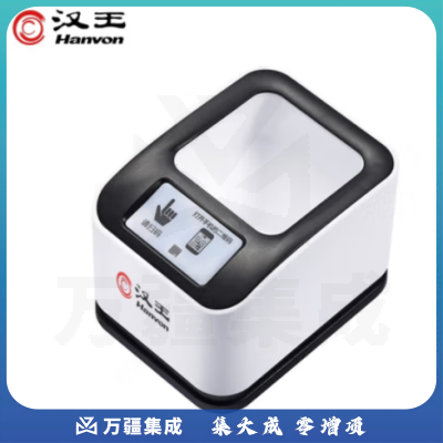 汉王HW-1081N 扫描盒子 一二维码影像扫描平台扫码枪 桌面式扫码器 商品条码枪