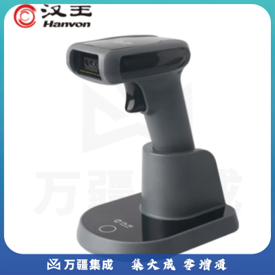 汉王HW-721W 信创国产一二维无线蓝牙带底座充电式扫描枪自带储存快递扫码枪条码扫码器收款机