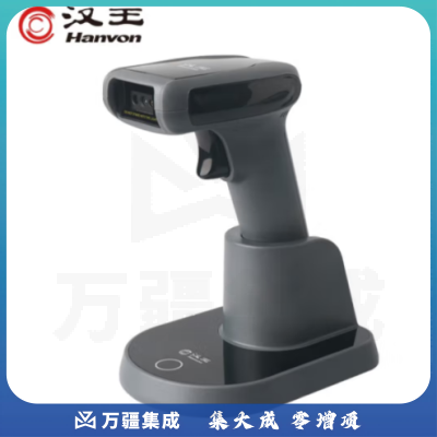 汉王HW-621W 信创国产一二维无线带底座充电式扫描枪 快递扫码枪 条码扫码器收款机自带储存