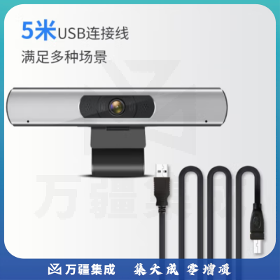 戴浦DP -vx200U 电脑摄像头高清带麦克风一体 笔记本外接摄像头USB摄像头高清1080P 网课考试直播摄像头电脑