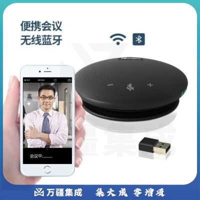 润普RP-M55W 视频会议全向麦克风无线连接(适合10-40㎡中小型会议室 4米拾音)桌面扬声器RP-M55W