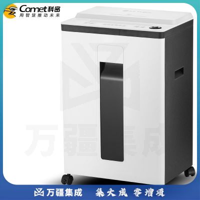 科密(comet)碎纸机星耀系列 L-9620D