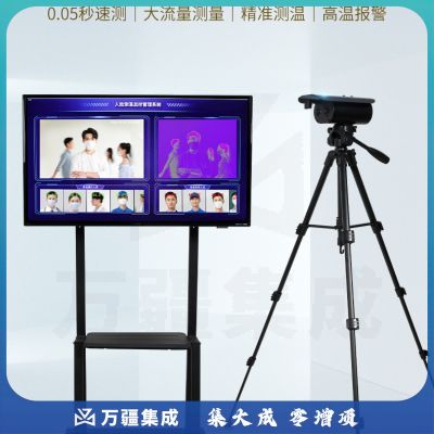 科密 WD40 立式热成像测温仪 全自动多人同时测温 红外热成像测温仪器 流动测温（配40英寸显示器）