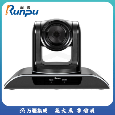 润普(Runpu) RP-E3 视频会议摄像头/ USB高清教育录播摄像机/软件系统终端设备