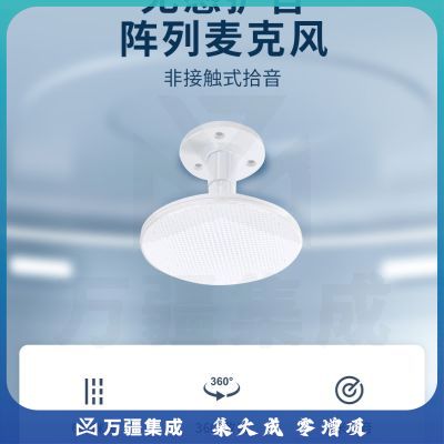 戴浦DP-880A 自适应无感扩音阵列拾音麦克风360°全向拾音 6 米距离可吸顶安装教学/会议方案