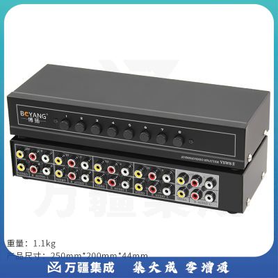 博扬（BOYANG)BY-VH82 AV切换器 音视频切换器8进2出 音频切换器八进二出