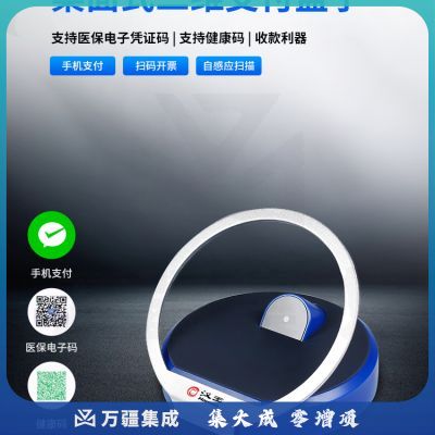 汉王（Hanvon）HW-1000N 二维码扫描盒子 扫码收款盒子收银支付盒子 商超快递医院仓库 语音播报到账