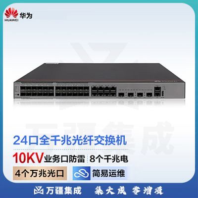 华为 全千兆光口核心交换机 S5731S-S32ST4X-A