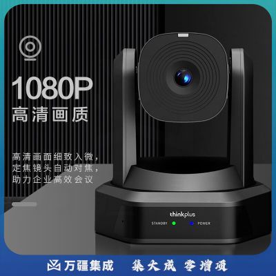 联想thinkplus电脑直播摄像头高清自动聚焦电商抖音快手专业横屏20倍变焦AI追踪内置6米拾音麦YT-HD18A-20