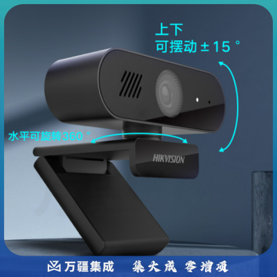 海康威视E14S 400万高清电脑摄像头高清带麦克风2K视频会议网课专用笔记本台式机USB外置