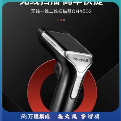 霍尼韦尔(Honeywell) OH4502 无线二维扫描枪 手机/电脑屏幕扫码枪 快递商超药店支付收款 派件神器