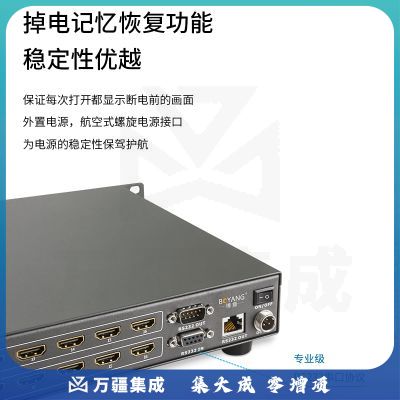 博扬 HDMI高清矩阵16进16出 1080P音视频同步高清切换器 机架固定式BY-HD1616