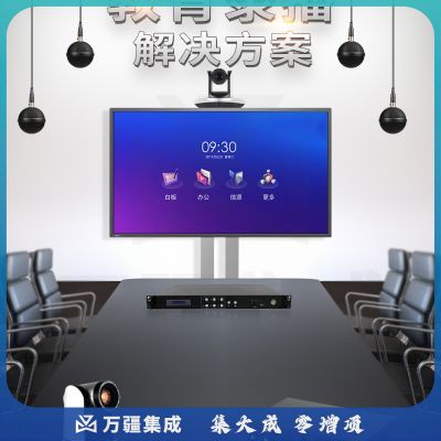 润普RP-JXZZ 教学追踪自动化录播标准集成解决方案(录播一体机+12倍/20倍高清摄像头+吊麦一拖四)