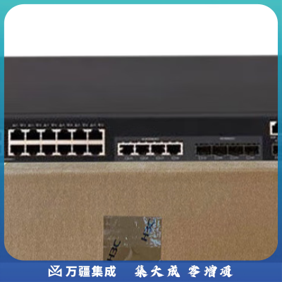 华三(H3C)LS-5560S-28P-EI 以太网交换机主机,(含双电源)