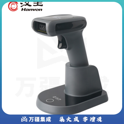 汉王HW-721W一二维无线蓝牙带底座充电式扫描枪自带储存快递扫码枪条码扫码器收款机