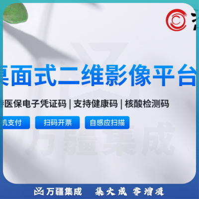 汉王（Hanvon）HW-1200N二维码扫描平台 影像式收款盒子扫码盒 商超烟酒医保码健康码商品条码扫描器