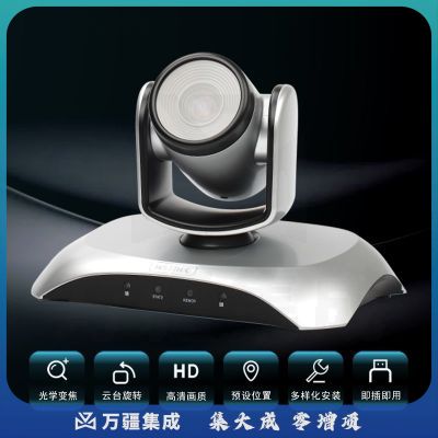 美源 USB高清视频会议摄像机 /大广角1080P/4K E4K
