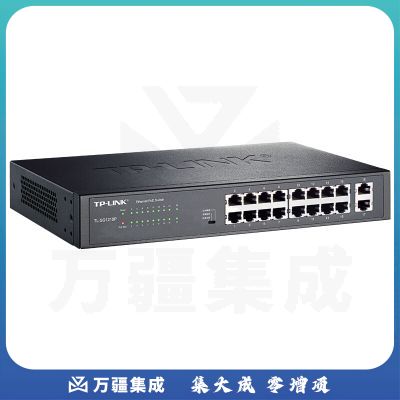 TP-LINK TL-SG1218P 16口千兆POE交换机 16GE(PoE) 2GE