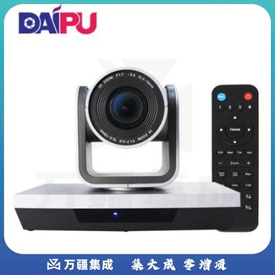 戴浦DAIPU DP-Mate330 (1080P高清) 高清视频会议摄像头3倍变焦USB免驱