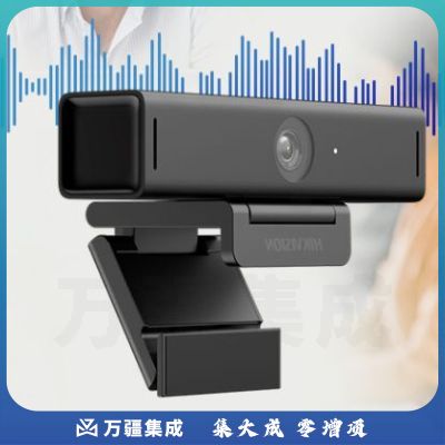 海康威视 400万电脑摄像头USB免驱超高清带麦克风 U64