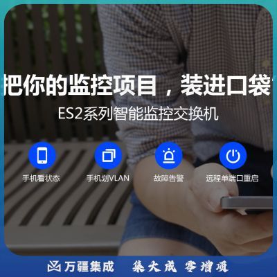 锐捷 RG-ES209C-P 千兆9口交换机