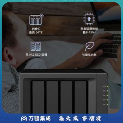 群晖（Synology）DS420+ 双核心 4盘位NAS网络存储（无内置硬盘 ）