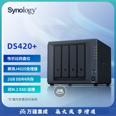 群晖(Synology)DS420+ 双核心4盘位NAS网络存储服务 数据备份一体机 (内置2块8t硬盘)