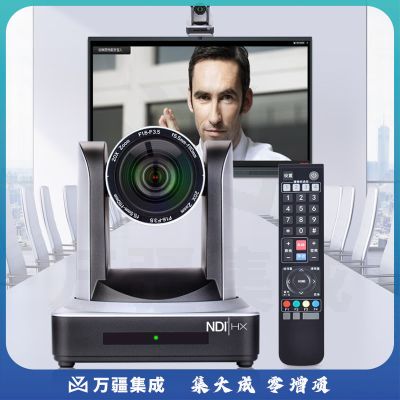 戴浦DP-UV20RN 高清视频会议广角摄像头腾讯会议直播培训教育录播摄像机20倍变焦HDMI+SDI+网口+USB