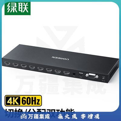 绿联 CM289 HDMI2.0矩阵四进四出切换器分配器 4K高清视频切屏器笔记本电脑机顶盒接电视投影仪 70436