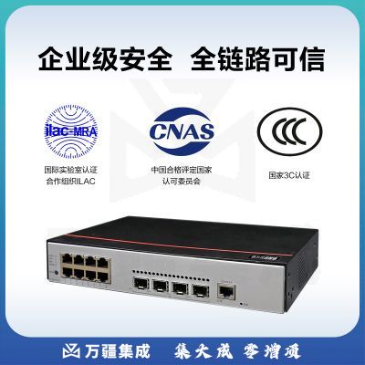 华为 数通智选交换机8口千兆以太网 4千兆光口支持POE供电企业级网络WEB网管弱三层组网S5735S-L8P4S-A1