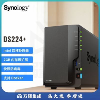 群晖（Synology）DS224+ 2盘位NAS 磁盘阵列网络存储 个人私有云备份网盘 标配+2T酷狼*1
