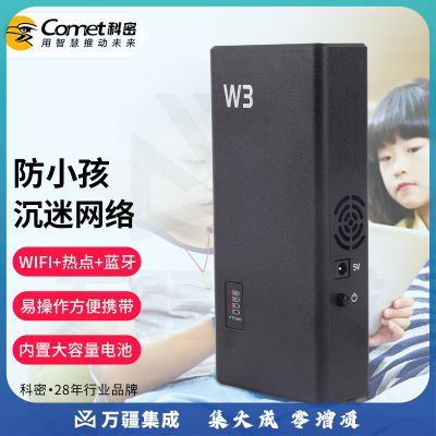 科密信号屏蔽器SC-W3 WIFI热点蓝牙内置电池