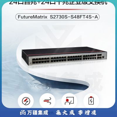 华为（HUAWEI） 以太网交换机 FutureMatrix S2730S-S48FT4S-A 华为数通智选交换机24口千兆以太网 24口百兆电 4口千兆光口企业级网络Web管理安全组网 S2730S-S48FT4S-A