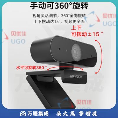 海康威视 200万高清USB视频会议电脑摄像头自动对焦 内置麦克风免驱E12a
