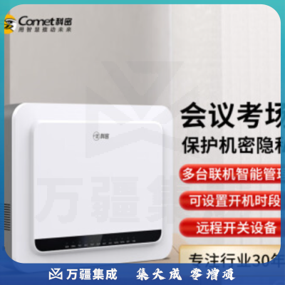 科密考场手机5G信号测试仪探测器会议室防泄密SC-04S-NET