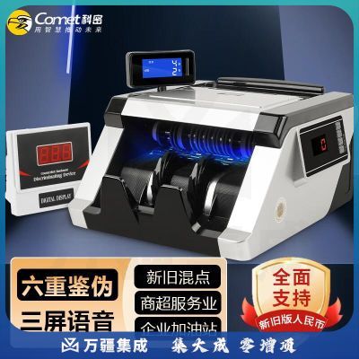 科密(comet)3609B验钞点钞机新版人民币点钞机 小型商用银行专用便携数钞机 智能三屏收银支付语音B类爆款B类高效点验|三屏语音