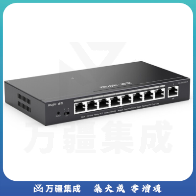 锐捷 RG-ES209C-P 千兆9口交换机