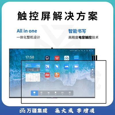 华为 (触控解决方案)B7-500 55吋4K分辨率IPS屏电容多点触控 星空灰4 32G