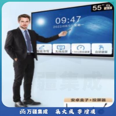 京东方BOE BWB55-GI4E2 E2系列 55英寸远程视频会议平板