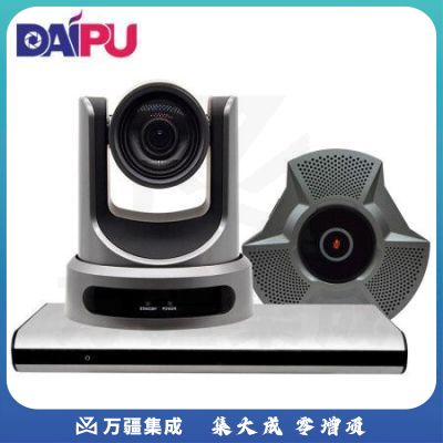 戴浦DP-C8X高清视频会议分体式终端解决方案支持标准SIP/H.323协议 摄像头/全向麦克风远程会议系统
