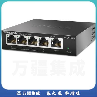 TP-LINK SG1005P 5口千兆4口POE非网管PoE交换机