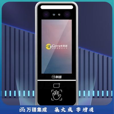 科密（comet） MF-900D 人脸识别考勤机打卡机 禁一体机 人脸掌静脉密码刷卡一卡通门禁一体机