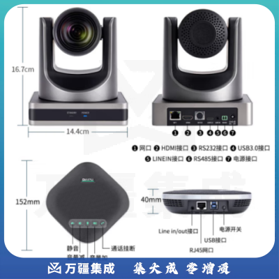 戴浦DP-Mate T65 高清视频会议摄像头/全向麦克风USB电脑摄像头/摄像机/无线麦克风会议视频会议解决方案套装设备