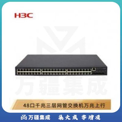 华三（H3C）S5560S-52S-SI 48口千兆三层网管企业级网络交换机万兆上行