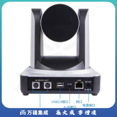 戴浦DP-UV20C 视频会议摄像头高清广角会议设备系统直播培训教育录播摄像机20倍变焦USB+LAN+RS232+音频接口