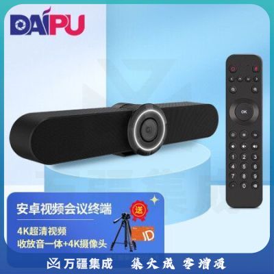 戴浦DP-M1000高清视频会议摄像头4K一体机 中小型视频会议系统 安卓系统带全向麦克风扬声器