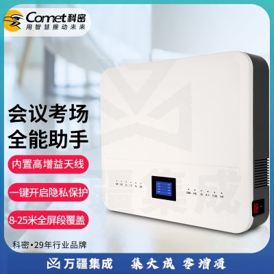 科密 SC-09考场屏蔽器wifi防作弊仪器会议室热点信号抗干扰大功率仪器5G升级版防屏蔽仪