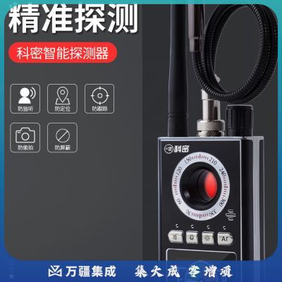 科密(comet)K88摄像头探测器酒店防偷摄监听反窃听北斗gps跟踪器
