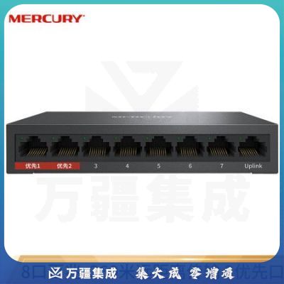 水星（MERCURY）MCS1108D 8口百兆安防监控专用交换机 金属壳体